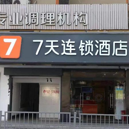 7Days Inn Changsha Yinpenling Ridge Aux Plaza Zewnętrze zdjęcie